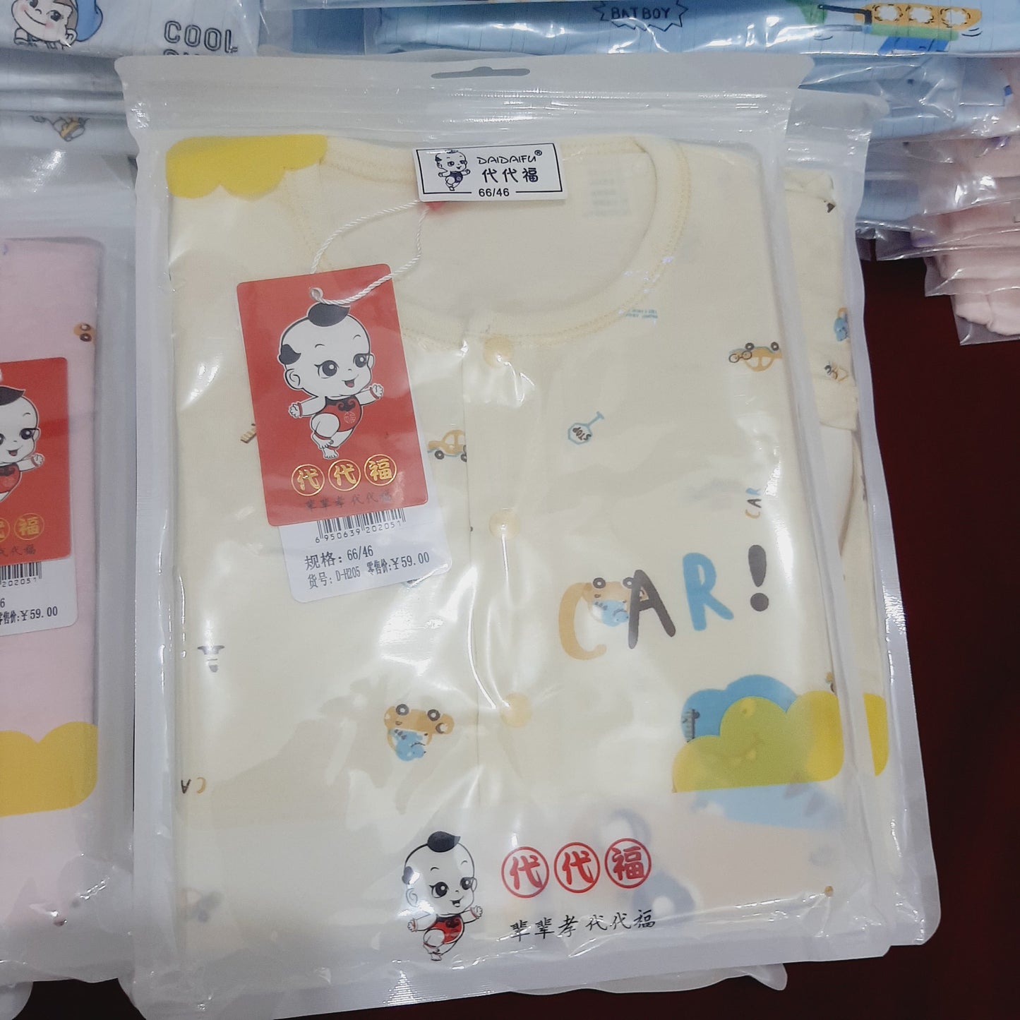 Imported Baba Shirt Shorts Cars