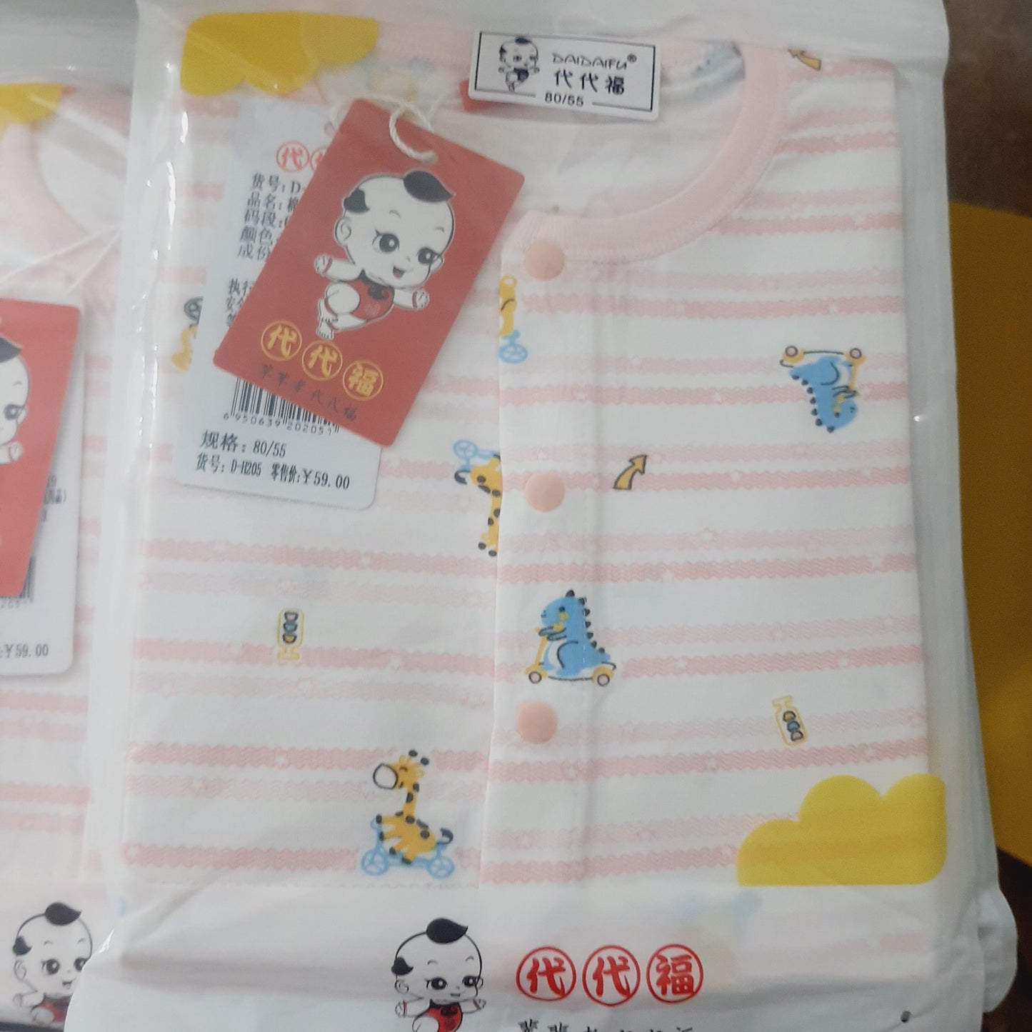 Imported Baba Shirt Shorts Giraffe
