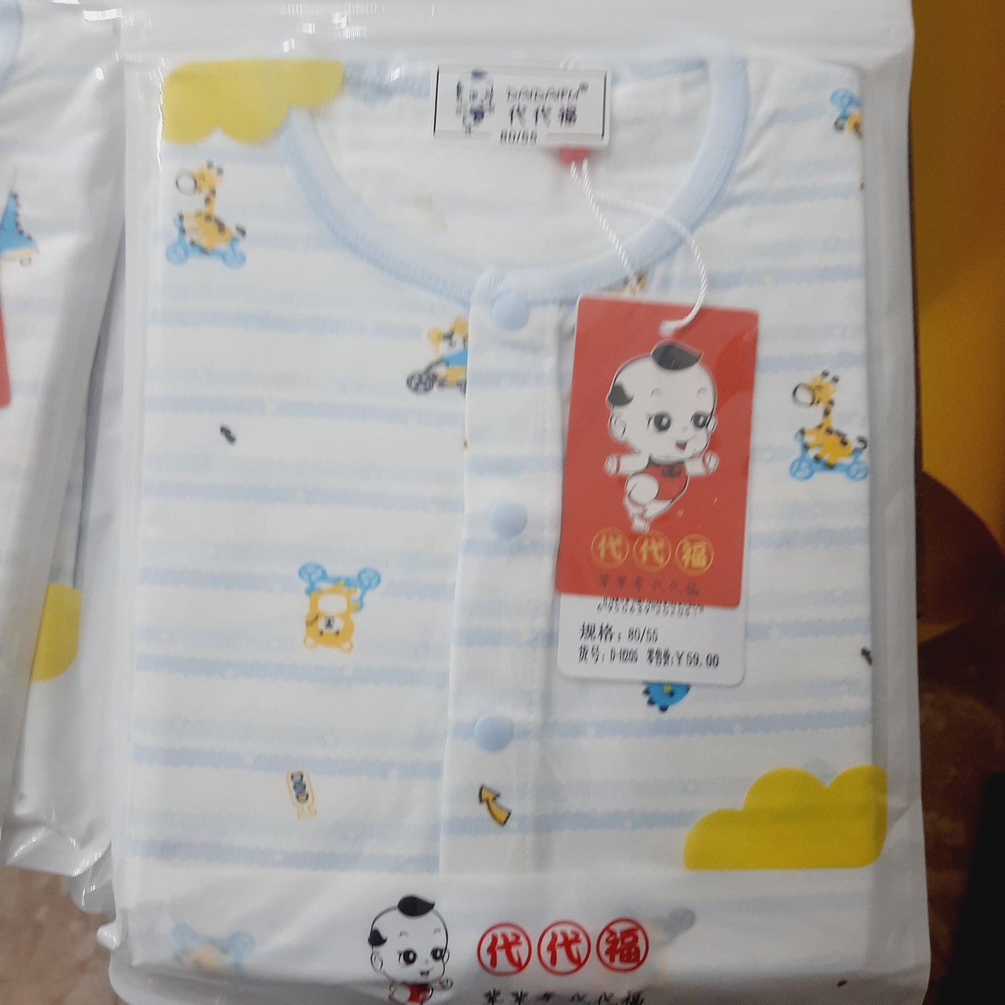Imported Baba Shirt Shorts Giraffe